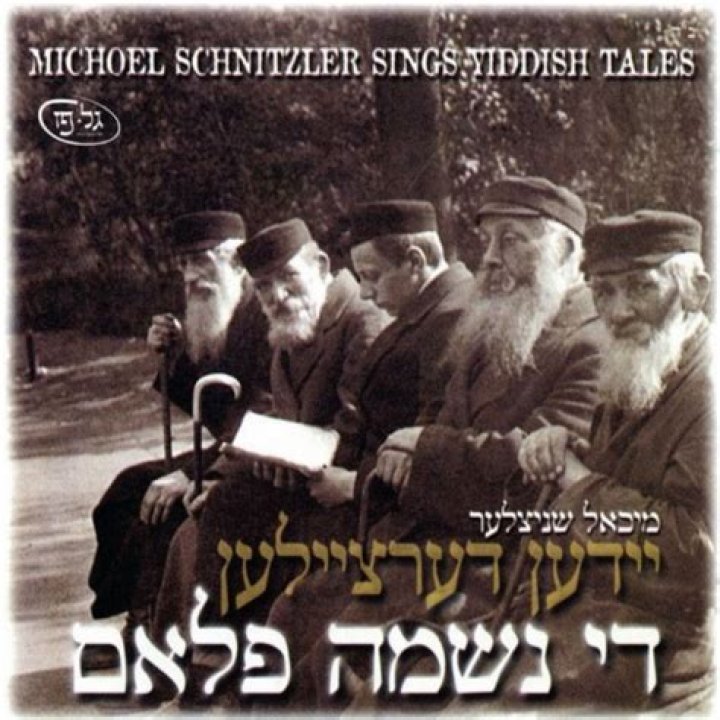 Michoel Schnitzler Death And Obituary: Jewish Singer Died |